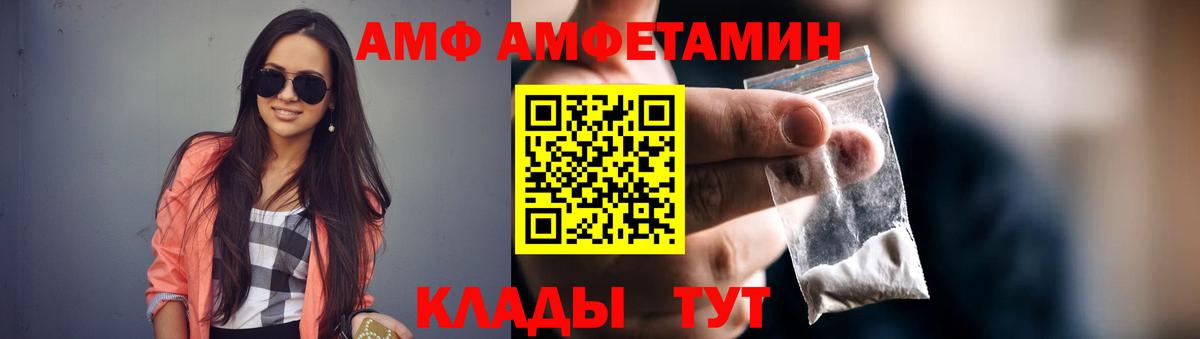Amphetamine 97%  Вход с VPN  Amphetamine  Кимры 