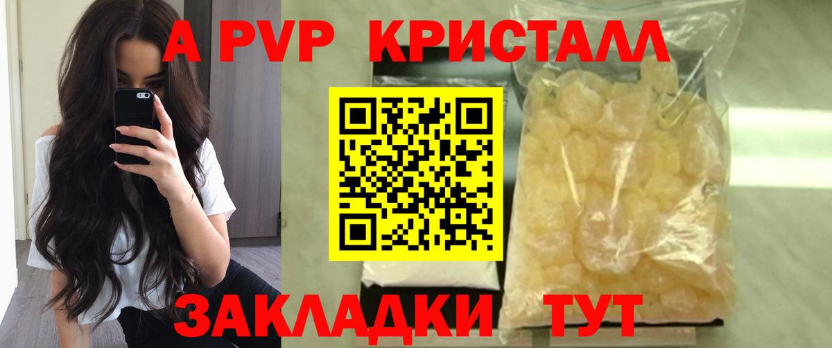 A PVP  А ПВП крисы CK  Кимры  Вход с VPN  Альфа ПВП Crystall 