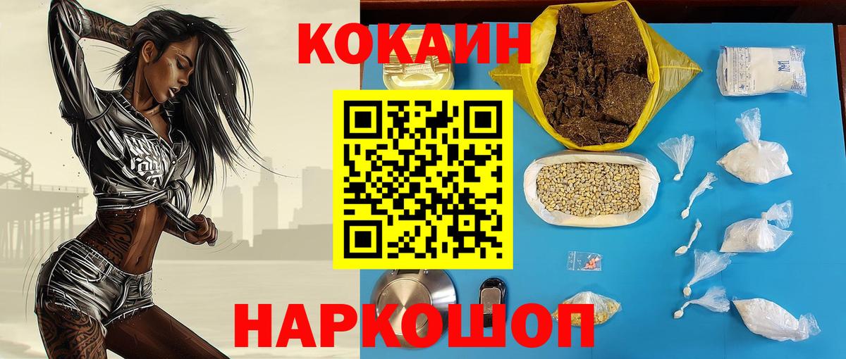 Cocaine VHQ Кимры