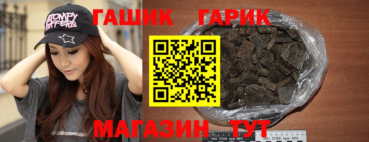 ГАШ убойный Кимры