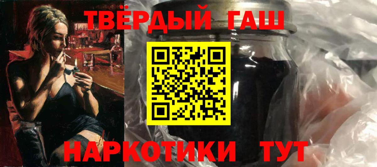 ГАШИШ гарик  Вход с VPN  Гашиш hashish  Кимры 