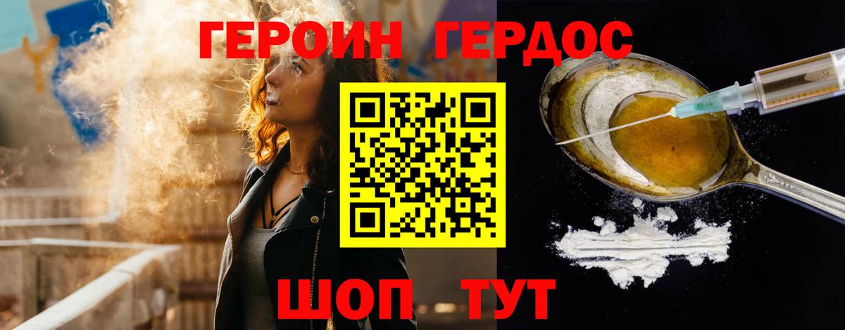 Героин афганец  Вход с VPN  Кимры 