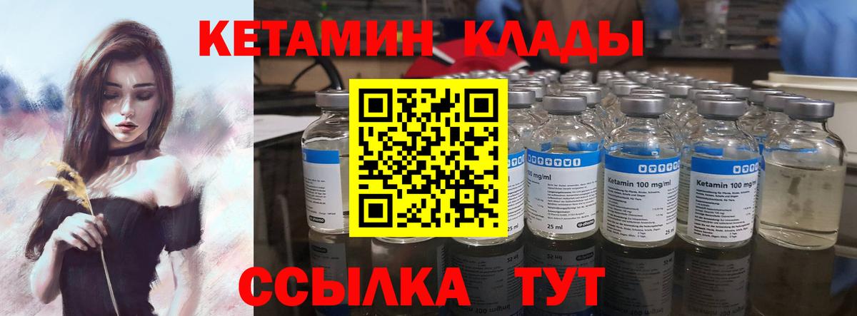Кетамин ketamine  Вход с VPN  Кимры 