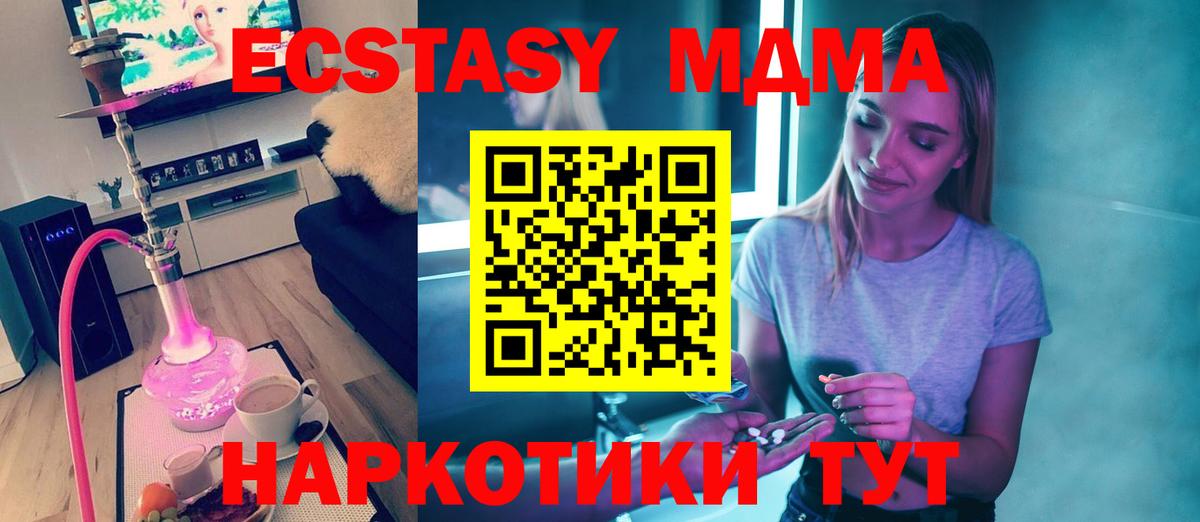 Кимры  МДМА Molly  МДМА  МДМА кристаллы  Вход с VPN 