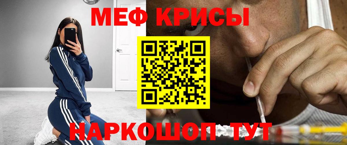 Меф кристаллы  Вход с VPN  Кимры  МЯУ-МЯУ  Мефедрон 4 MMC 