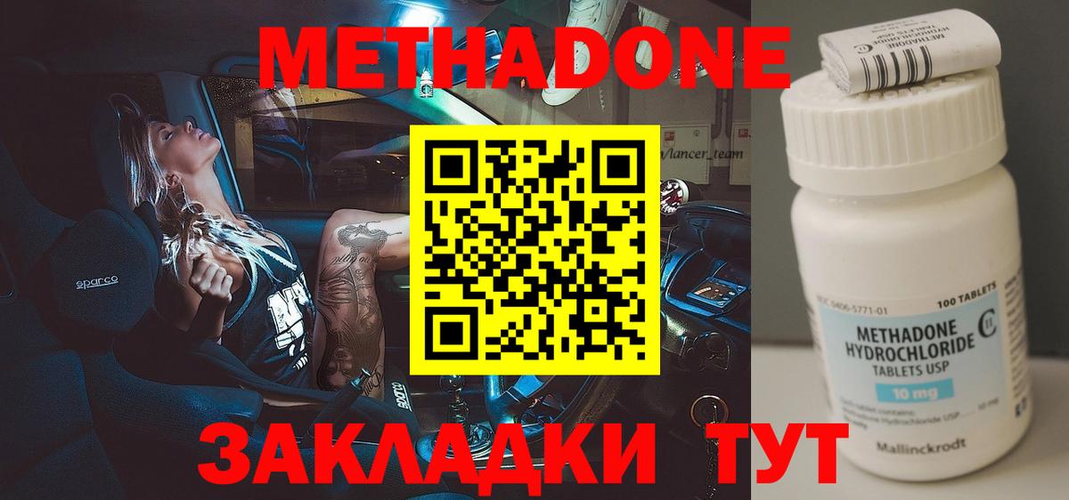 Метадон белоснежный  Вход с VPN  МЕТАДОН VHQ  Кимры 