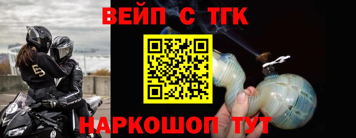 ТГК Wax  Дистиллят ТГК вейп с тгк  магазин  наркотиков  Вход с VPN  Кимры 